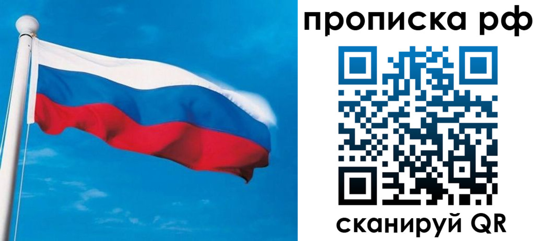 прописка для военкомата в Архангельске