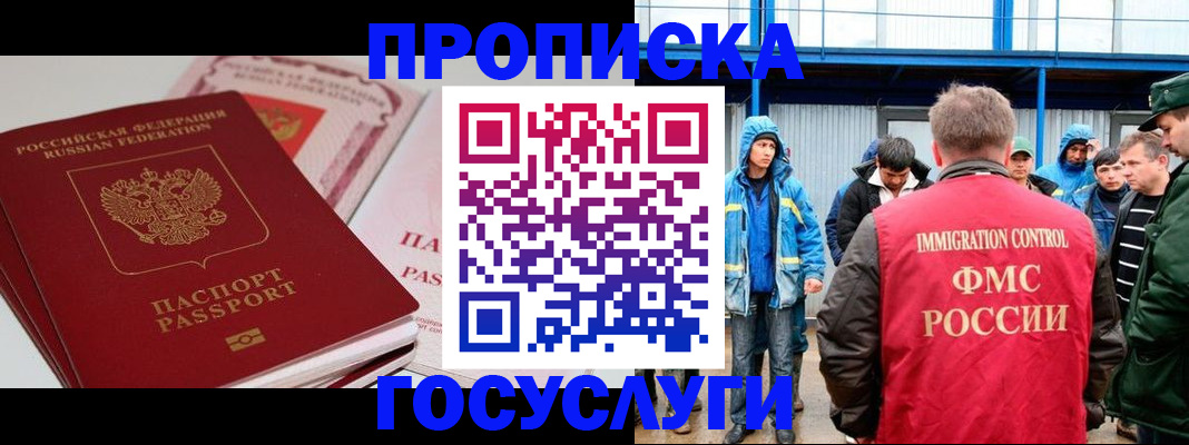 временная регистрация поиск в Архангельске