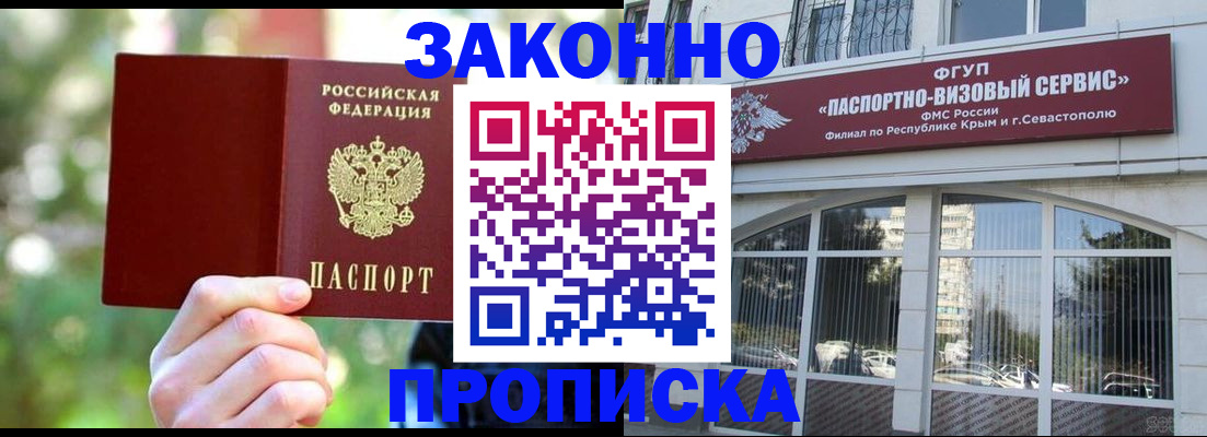 временная регистрация гарантия в Архангельске