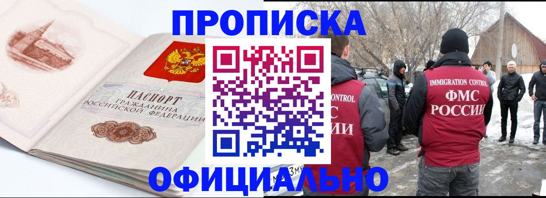 найти адрес прописки в Архангельске
